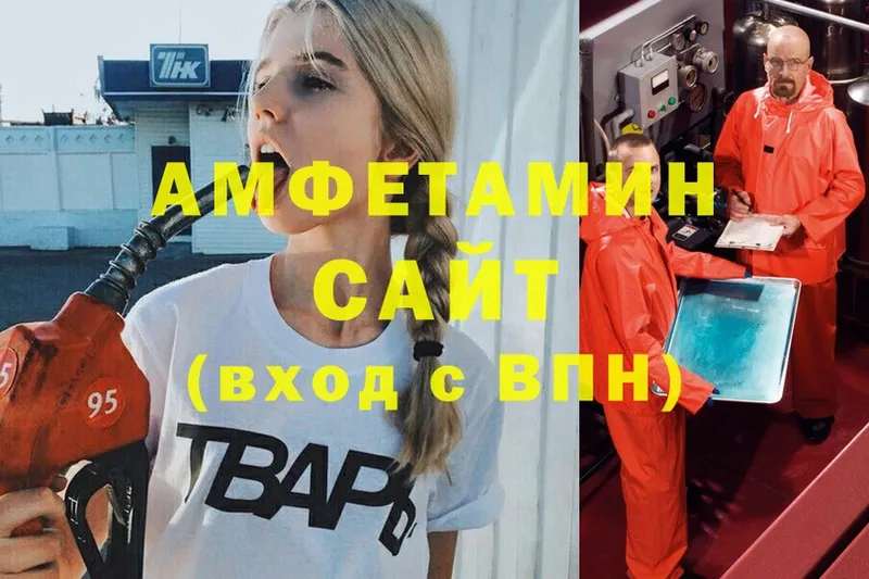 купить   OMG сайт  АМФ VHQ  Куртамыш 