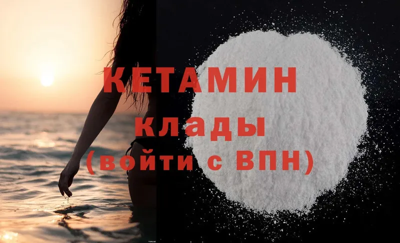 КЕТАМИН ketamine  цены наркотик  Куртамыш 