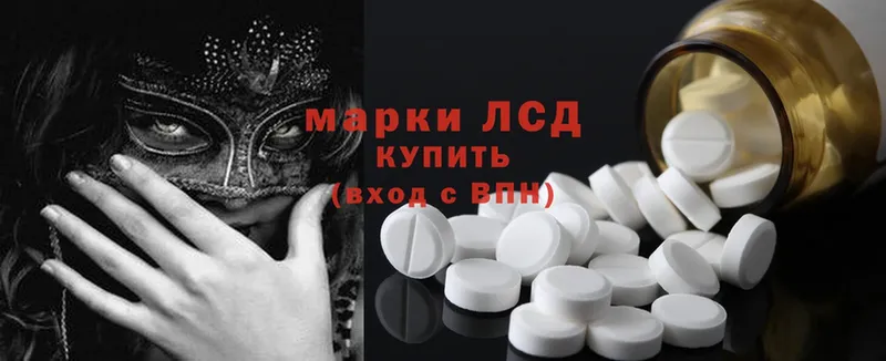 Лсд 25 экстази ecstasy  Куртамыш 